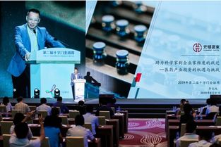 資本賦能 大健康 ,醫(yī)藥產業(yè)投資峰會于珠海橫琴隆重召開