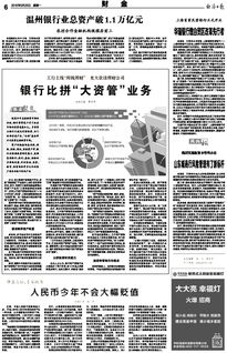 規(guī)范資本管理，推動(dòng)經(jīng)濟(jì)高質(zhì)量發(fā)展